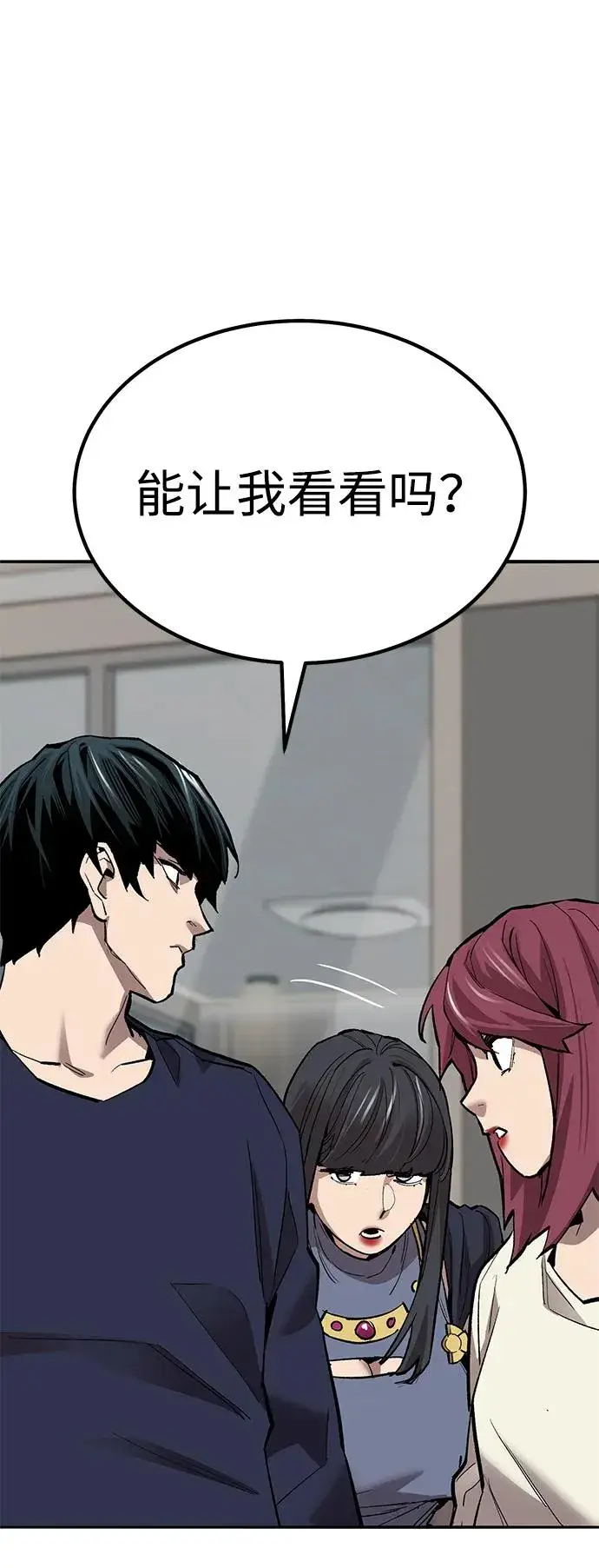 漫画《觉醒战士》[第2部] 第76话 希丝恢复第27张图