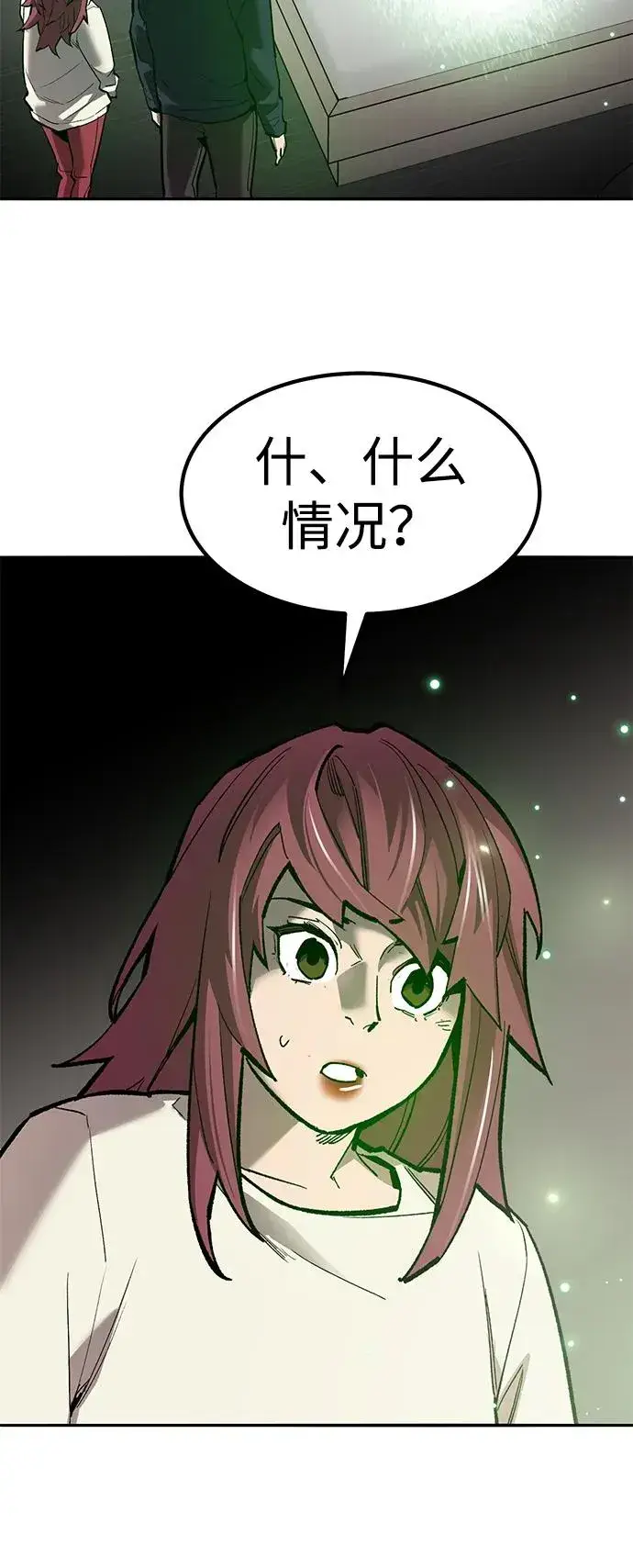 漫画《觉醒战士》[第2部] 第76话 希丝恢复第32张图