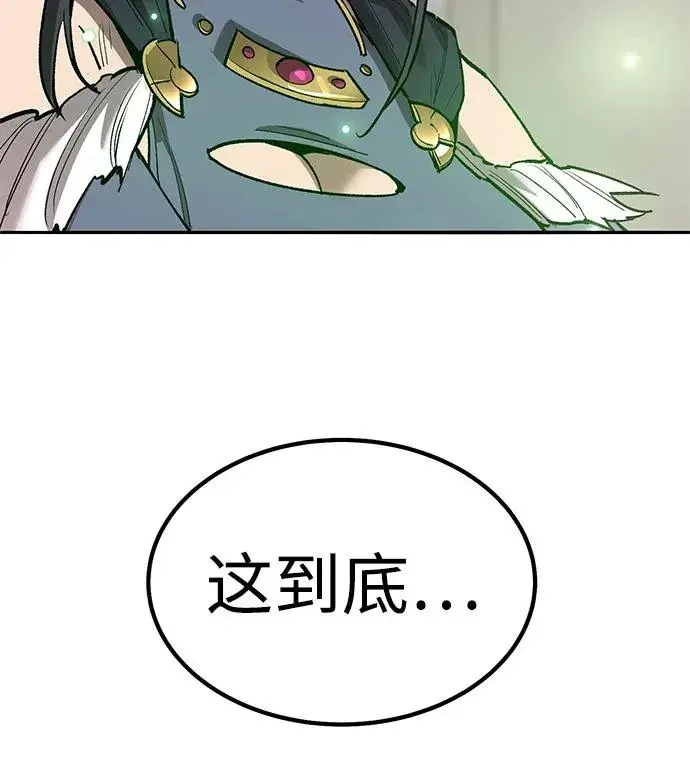 漫画《觉醒战士》[第2部] 第76话 希丝恢复第35张图