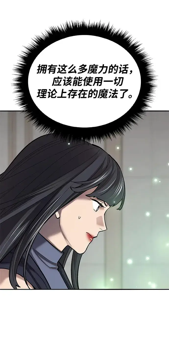 漫画《觉醒战士》[第2部] 第76话 希丝恢复第38张图