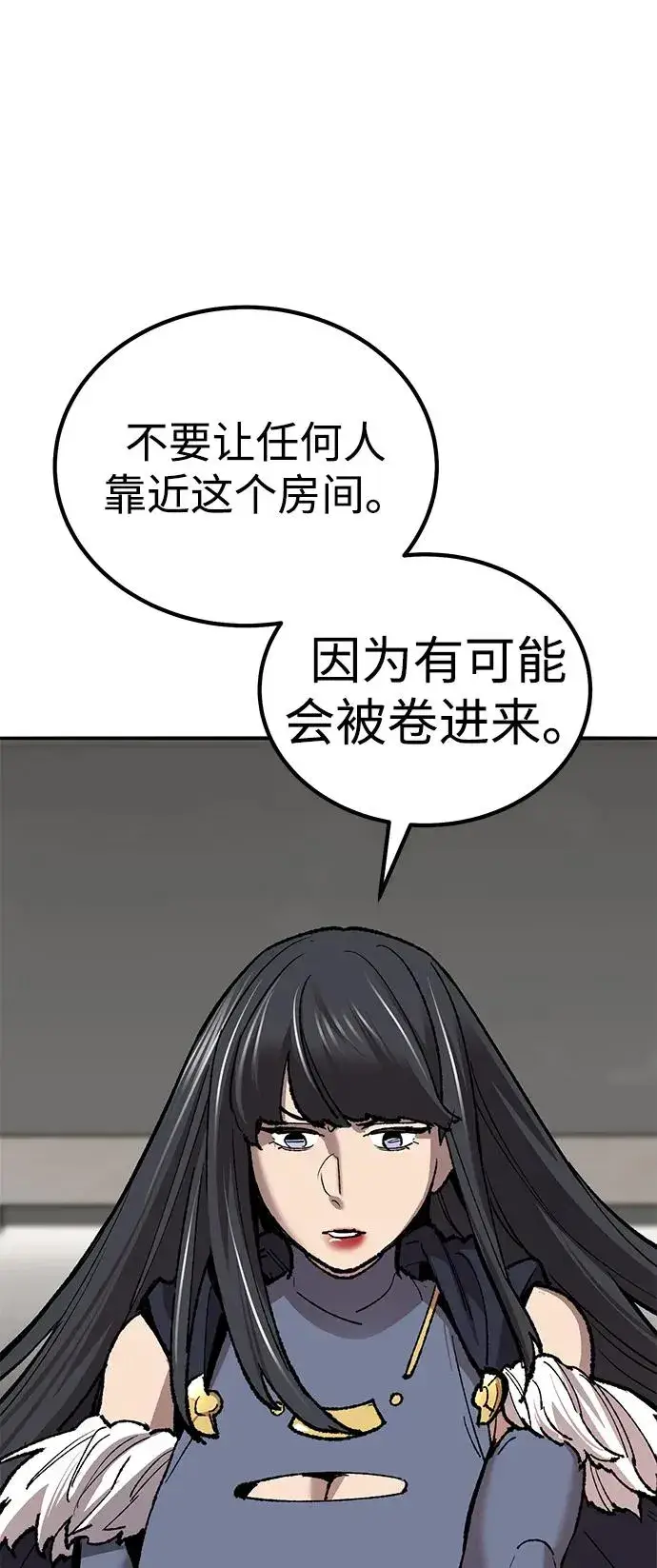 漫画《觉醒战士》[第2部] 第76话 希丝恢复第54张图