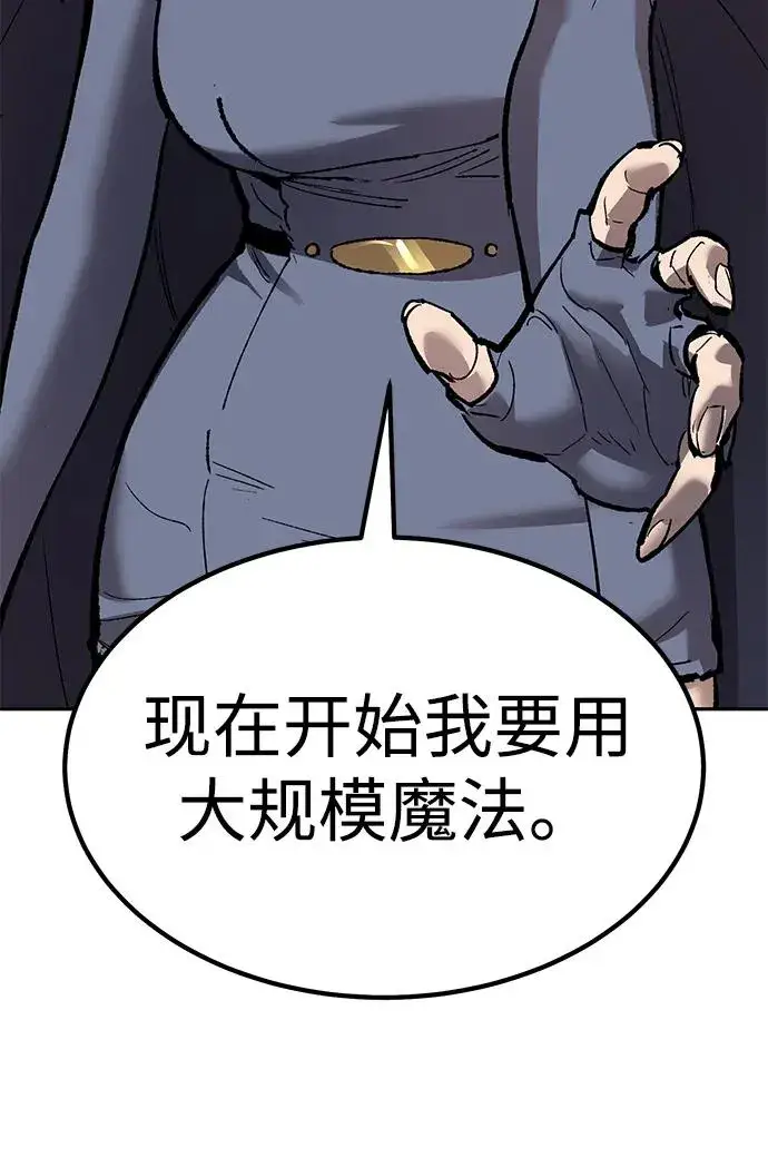 漫画《觉醒战士》[第2部] 第76话 希丝恢复第55张图