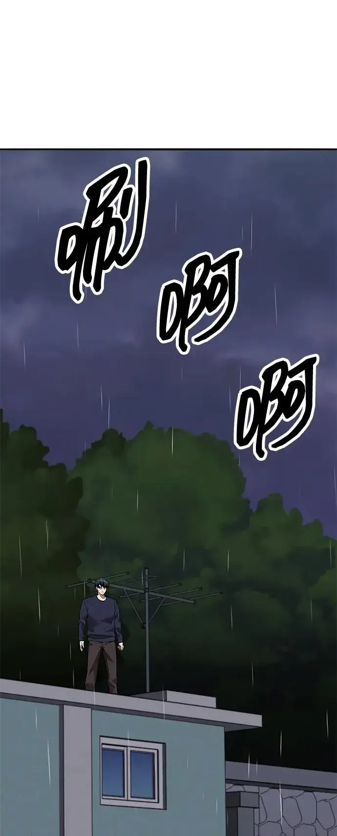 漫画《觉醒战士》[第2部] 第76话 希丝恢复第59张图