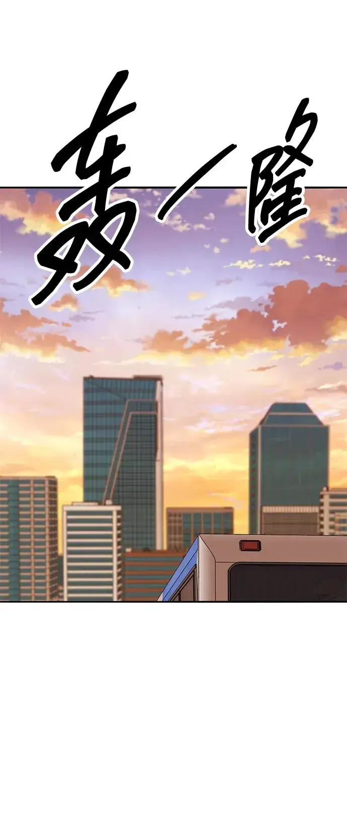 漫画《觉醒战士》[第2部] 第76话 希丝恢复第6张图