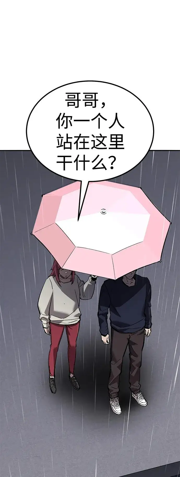 漫画《觉醒战士》[第2部] 第76话 希丝恢复第62张图