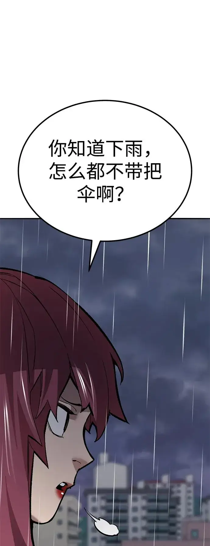 漫画《觉醒战士》[第2部] 第76话 希丝恢复第64张图