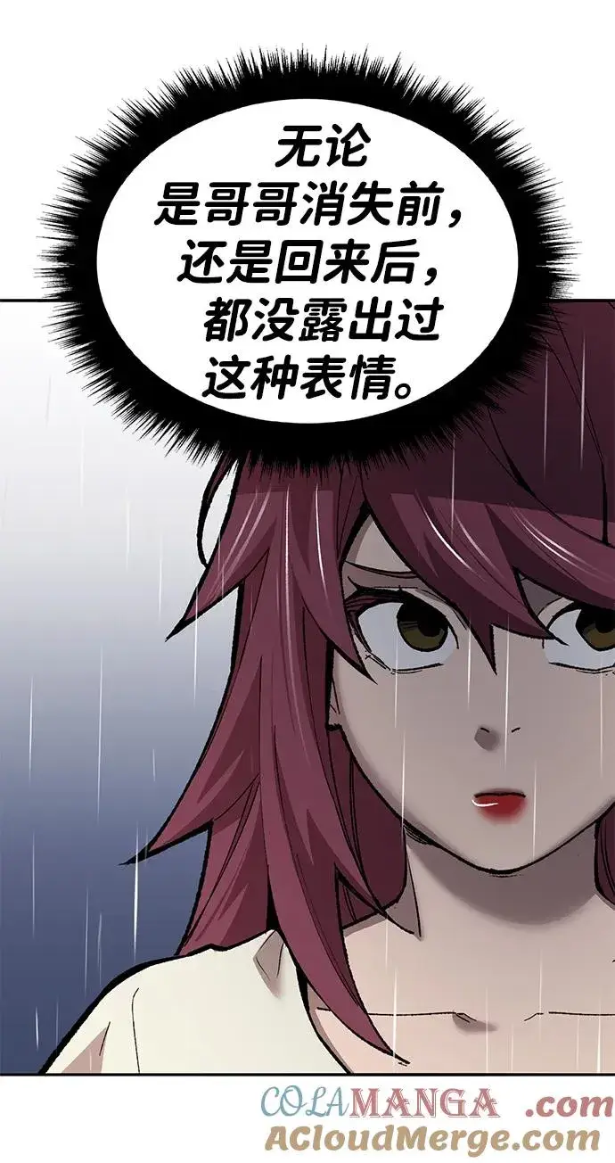 漫画《觉醒战士》[第2部] 第76话 希丝恢复第69张图