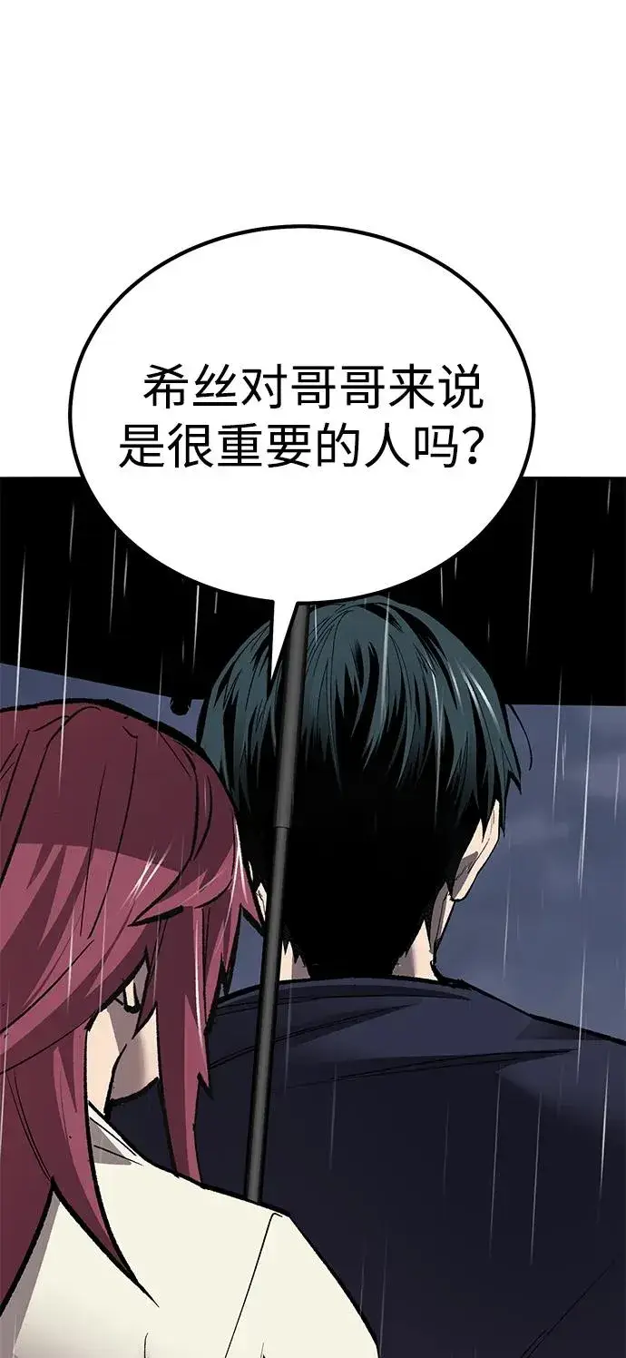 漫画《觉醒战士》[第2部] 第76话 希丝恢复第70张图