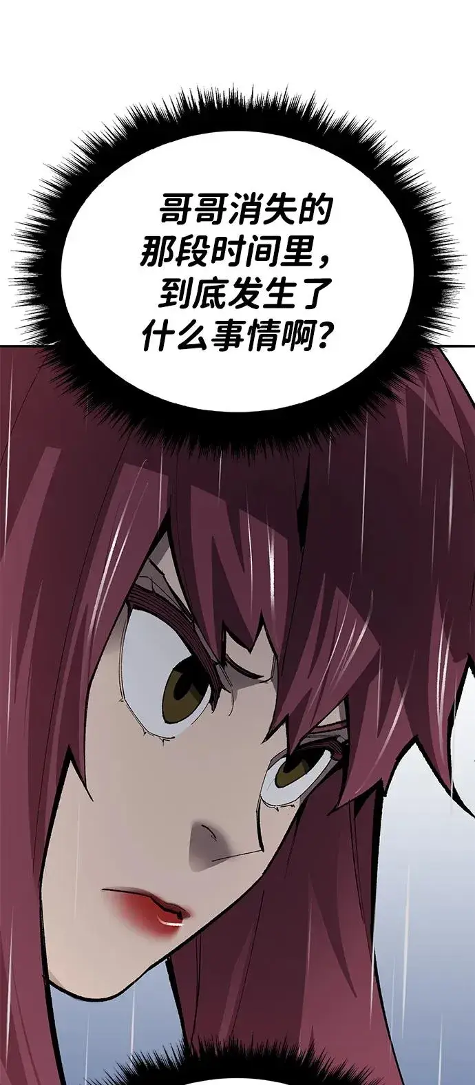 漫画《觉醒战士》[第2部] 第76话 希丝恢复第74张图