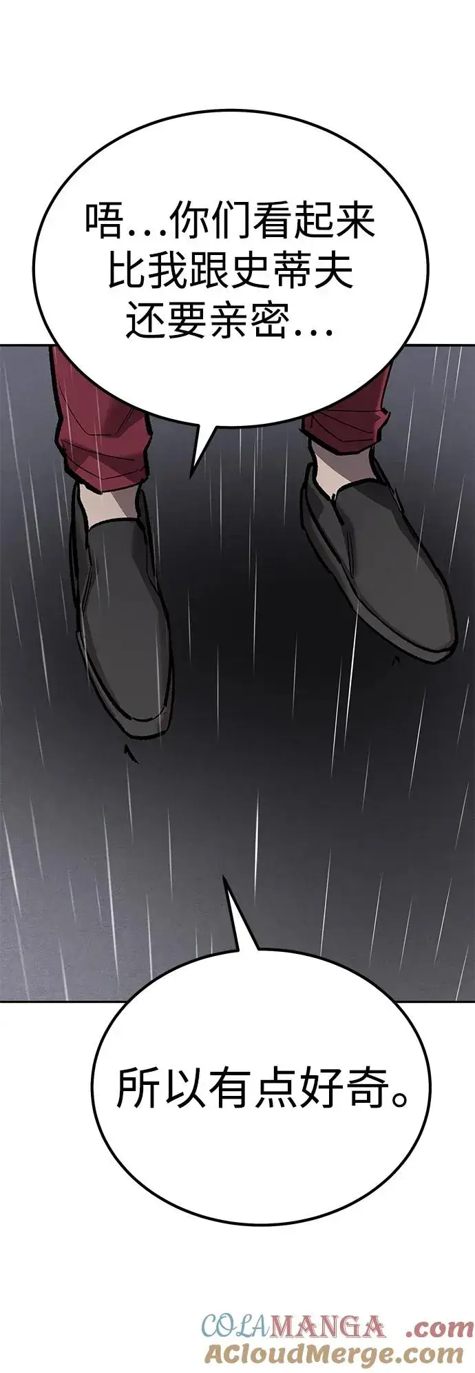 漫画《觉醒战士》[第2部] 第76话 希丝恢复第77张图