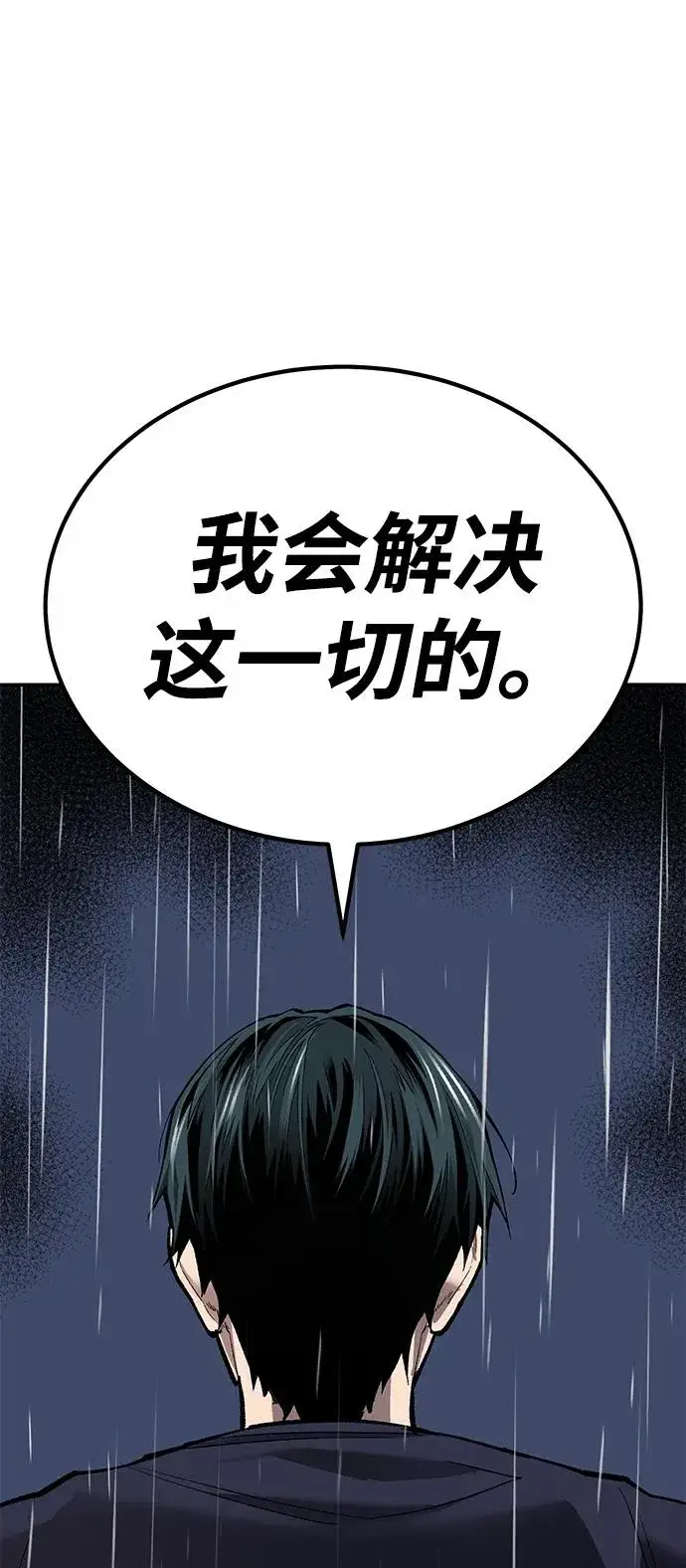 漫画《觉醒战士》[第2部] 第76话 希丝恢复第79张图