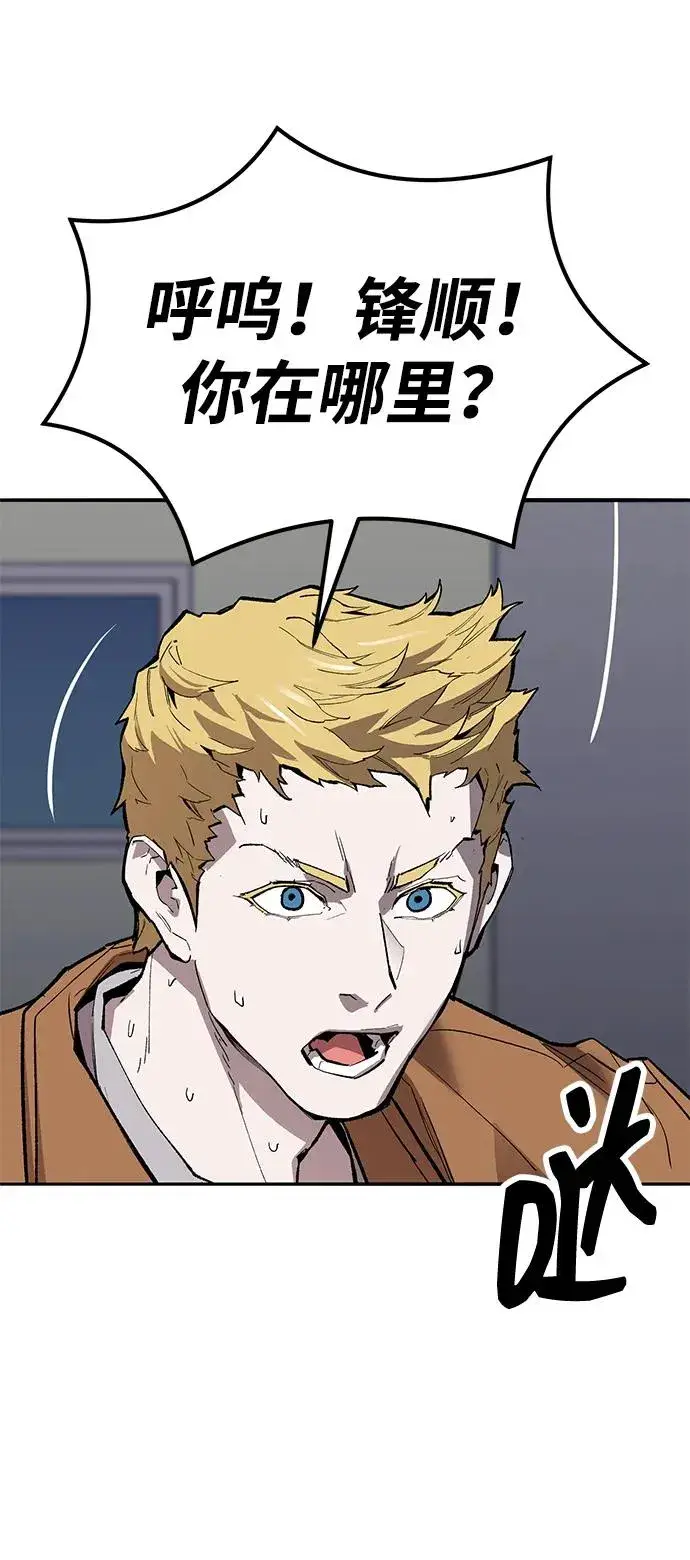 漫画《觉醒战士》[第2部] 第76话 希丝恢复第88张图