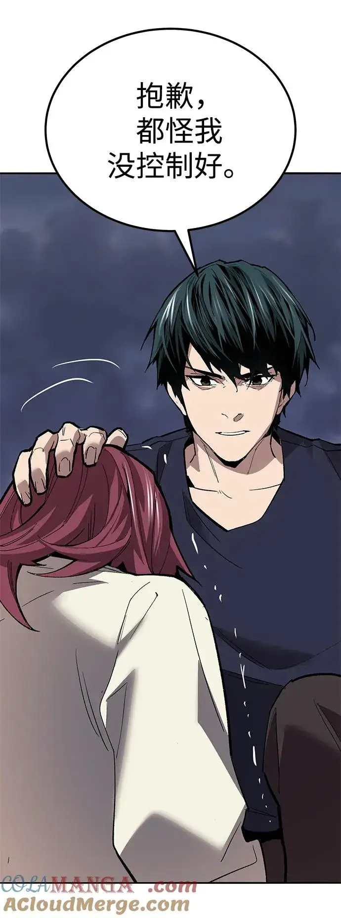 漫画《觉醒战士》[第2部] 第76话 希丝恢复第93张图
