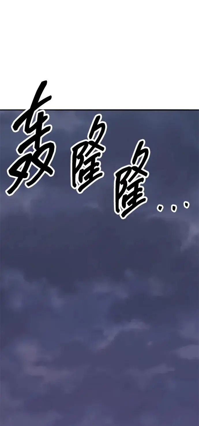漫画《觉醒战士》[第2部] 第76话 希丝恢复第96张图