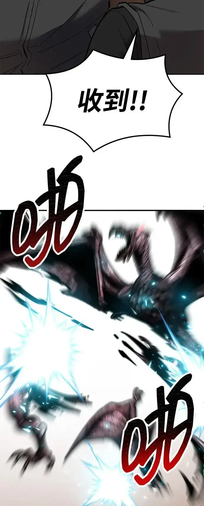 漫画《觉醒战士》[第2部] 第81话 8星屠杀者（5）第111张图