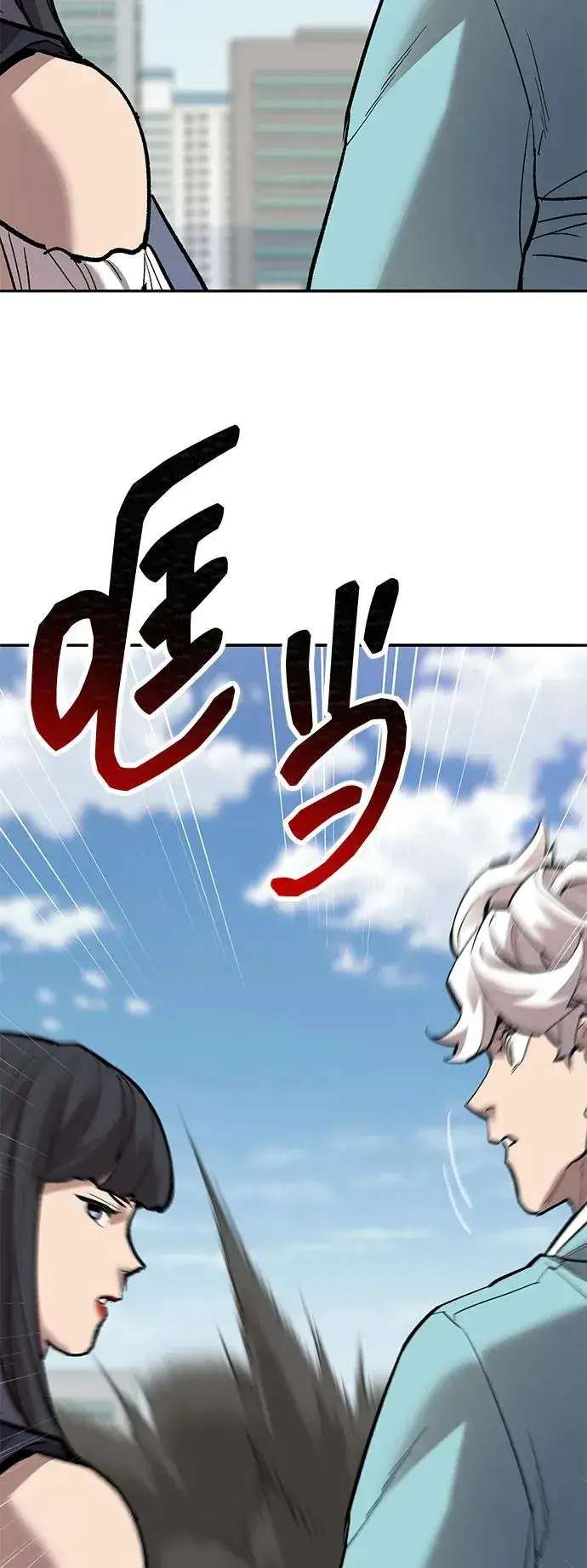 漫画《觉醒战士》[第2部] 第81话 8星屠杀者（5）第3张图