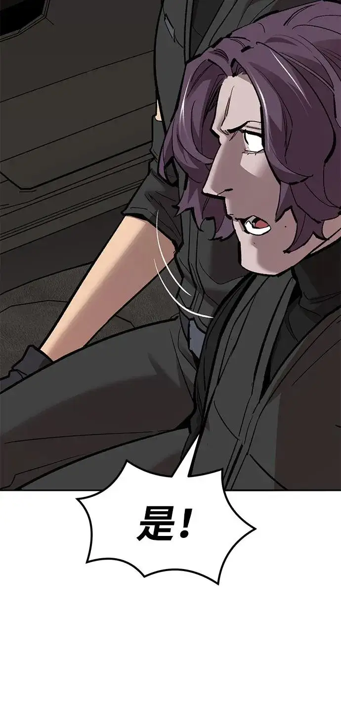 漫画《觉醒战士》[第2部] 第81话 8星屠杀者（5）第76张图