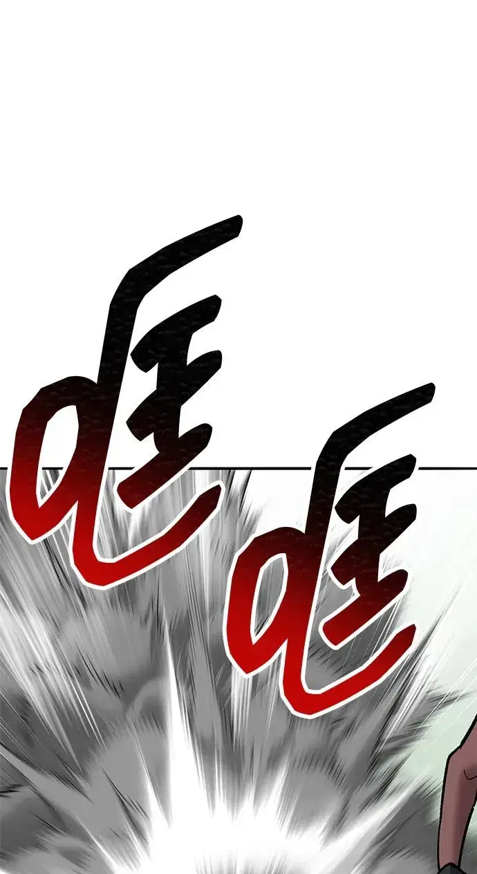 漫画《觉醒战士》[第2部] 第83话 人类很强第111张图