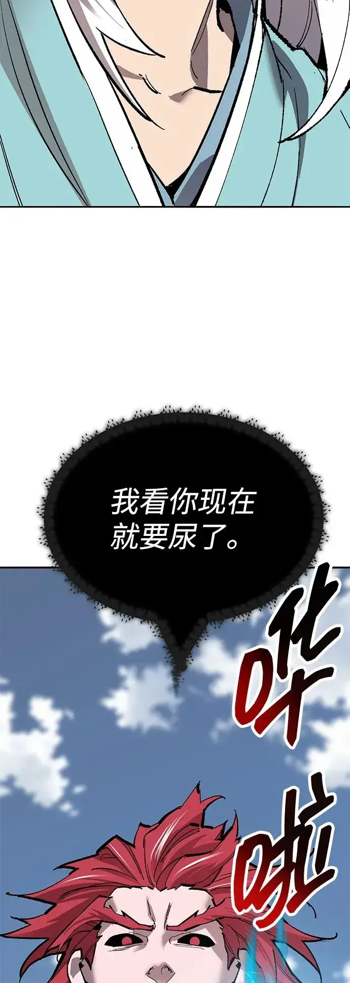 漫画《觉醒战士》[第2部] 第83话 人类很强第131张图