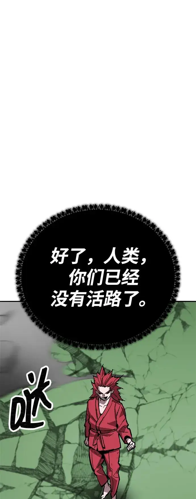 漫画《觉醒战士》[第2部] 第83话 人类很强第2张图