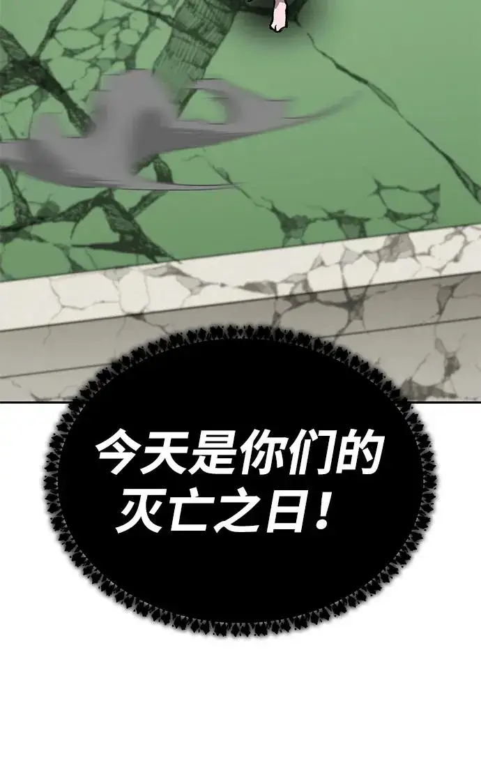 漫画《觉醒战士》[第2部] 第83话 人类很强第3张图