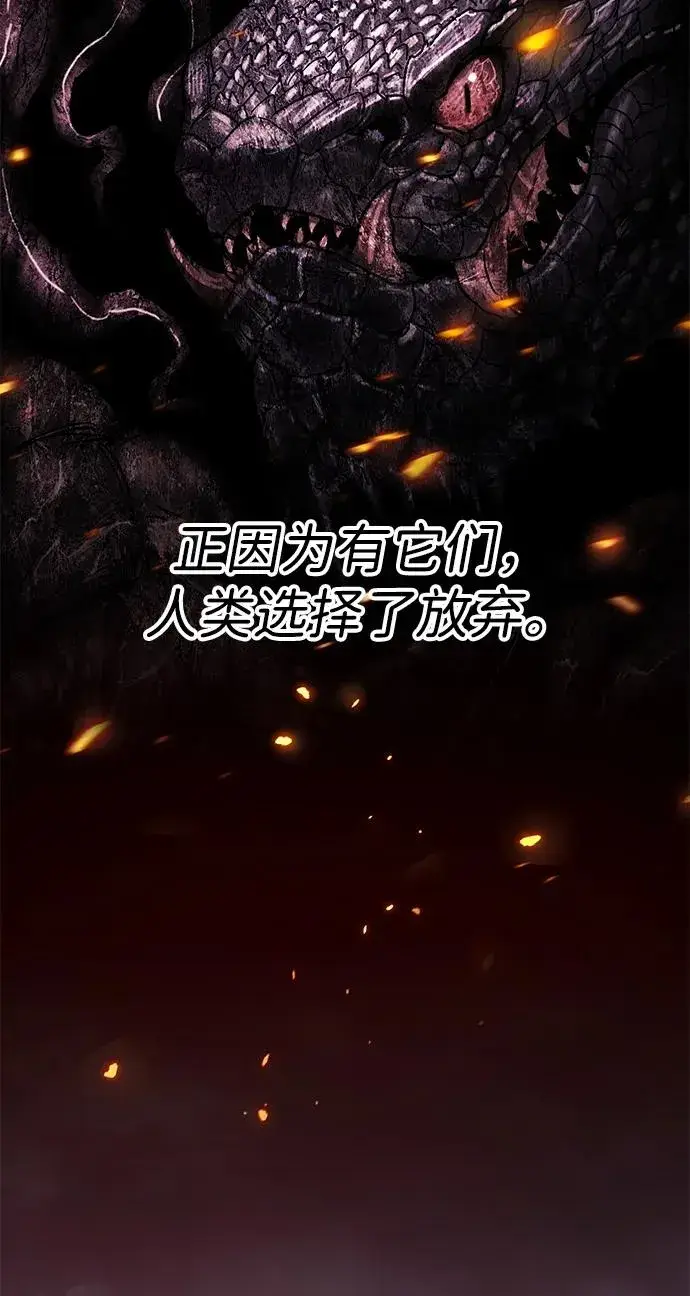 漫画《觉醒战士》[第2部] 第83话 人类很强第30张图