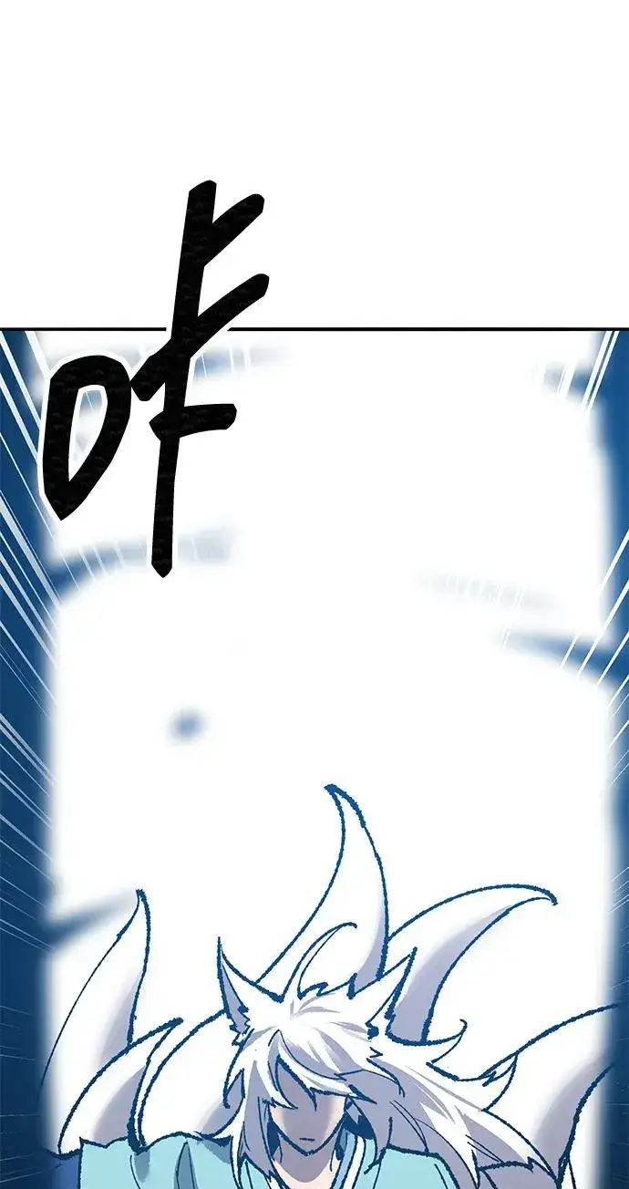漫画《觉醒战士》[第2部] 第83话 人类很强第4张图