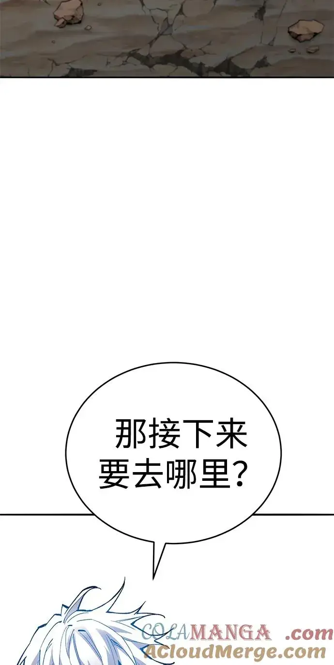 漫画《觉醒战士》[第2部] 第83话 人类很强第41张图