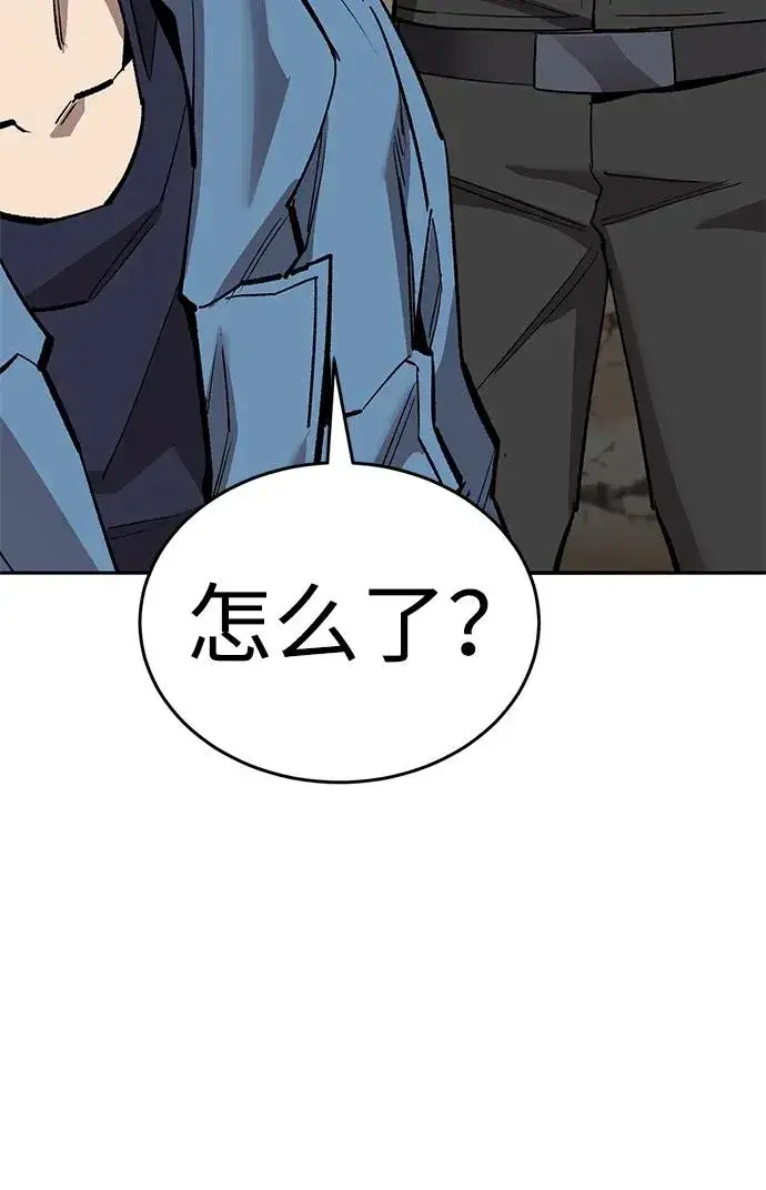 漫画《觉醒战士》[第2部] 第83话 人类很强第46张图