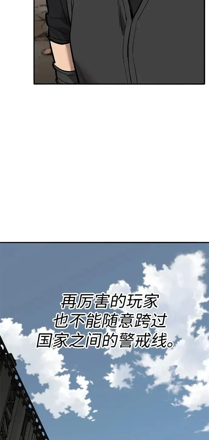 漫画《觉醒战士》[第2部] 第83话 人类很强第48张图