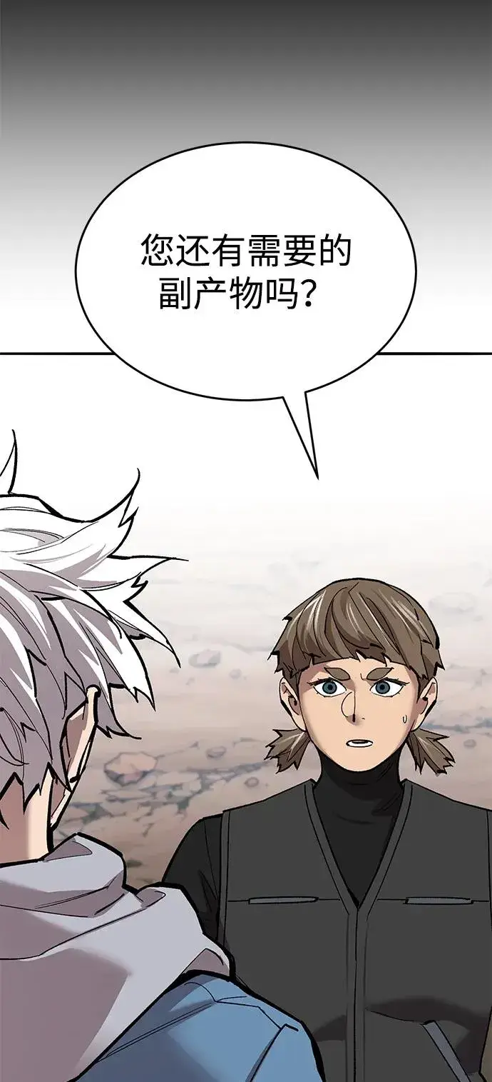 漫画《觉醒战士》[第2部] 第83话 人类很强第60张图