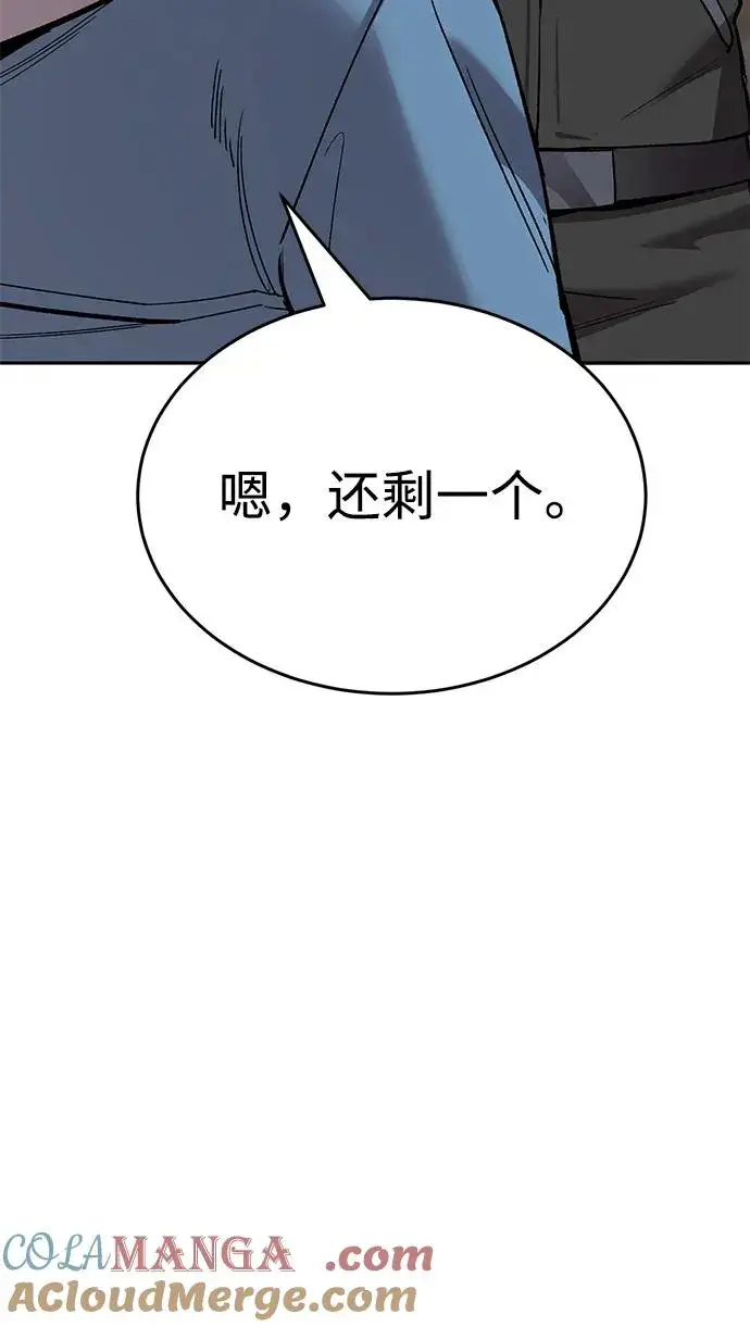 漫画《觉醒战士》[第2部] 第83话 人类很强第61张图