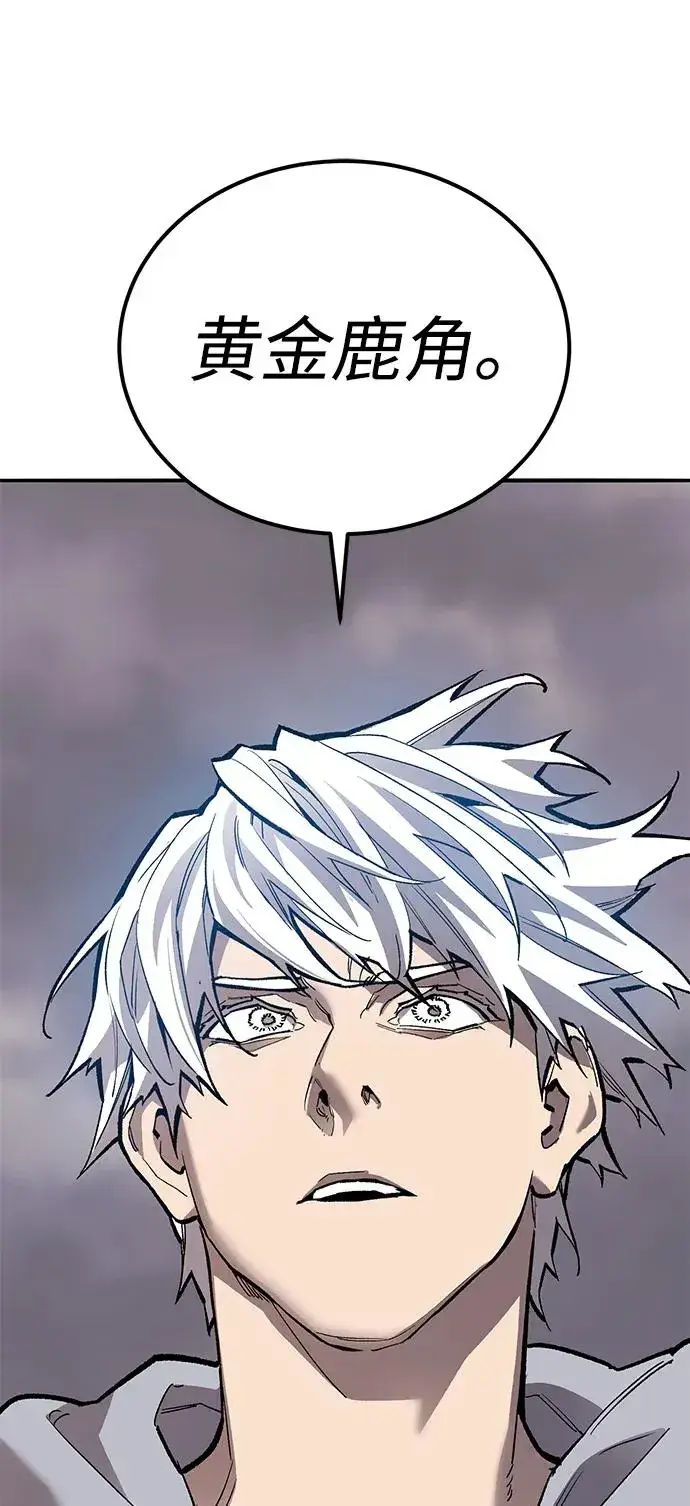 漫画《觉醒战士》[第2部] 第83话 人类很强第63张图