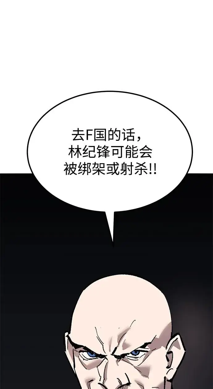漫画《觉醒战士》[第2部] 第83话 人类很强第71张图