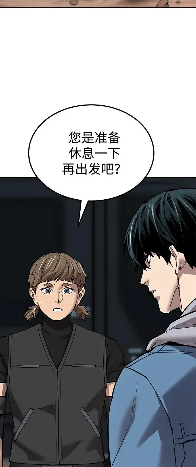 漫画《觉醒战士》[第2部] 第83话 人类很强第82张图