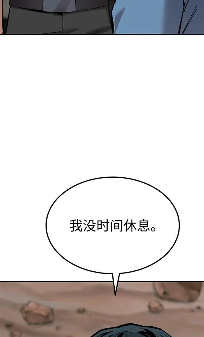 漫画《觉醒战士》[第2部] 第83话 人类很强第83张图