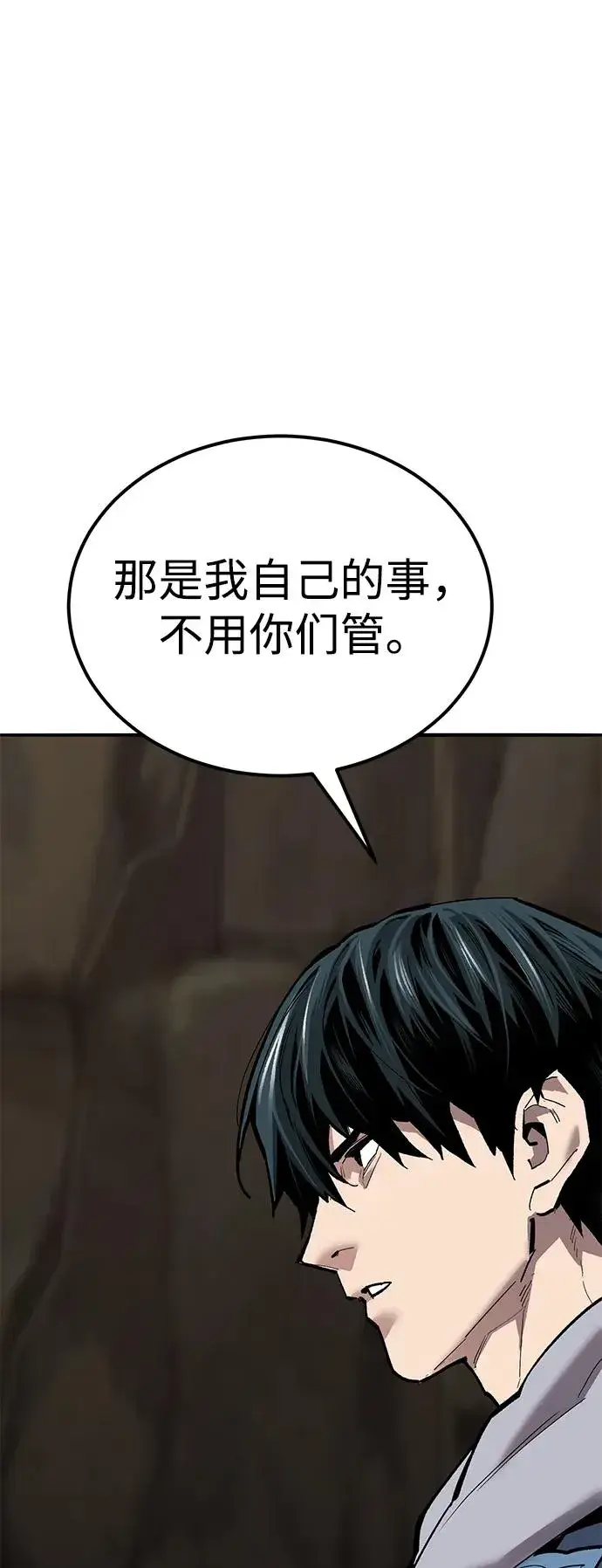 漫画《觉醒战士》[第2部] 第83话 人类很强第86张图