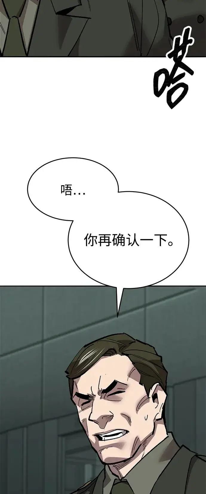 漫画《觉醒战士》[第2部] 第84话 人类很强（2）第107张图