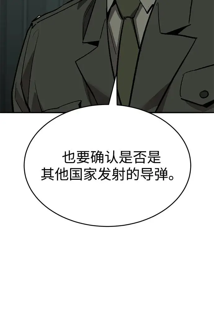 漫画《觉醒战士》[第2部] 第84话 人类很强（2）第108张图
