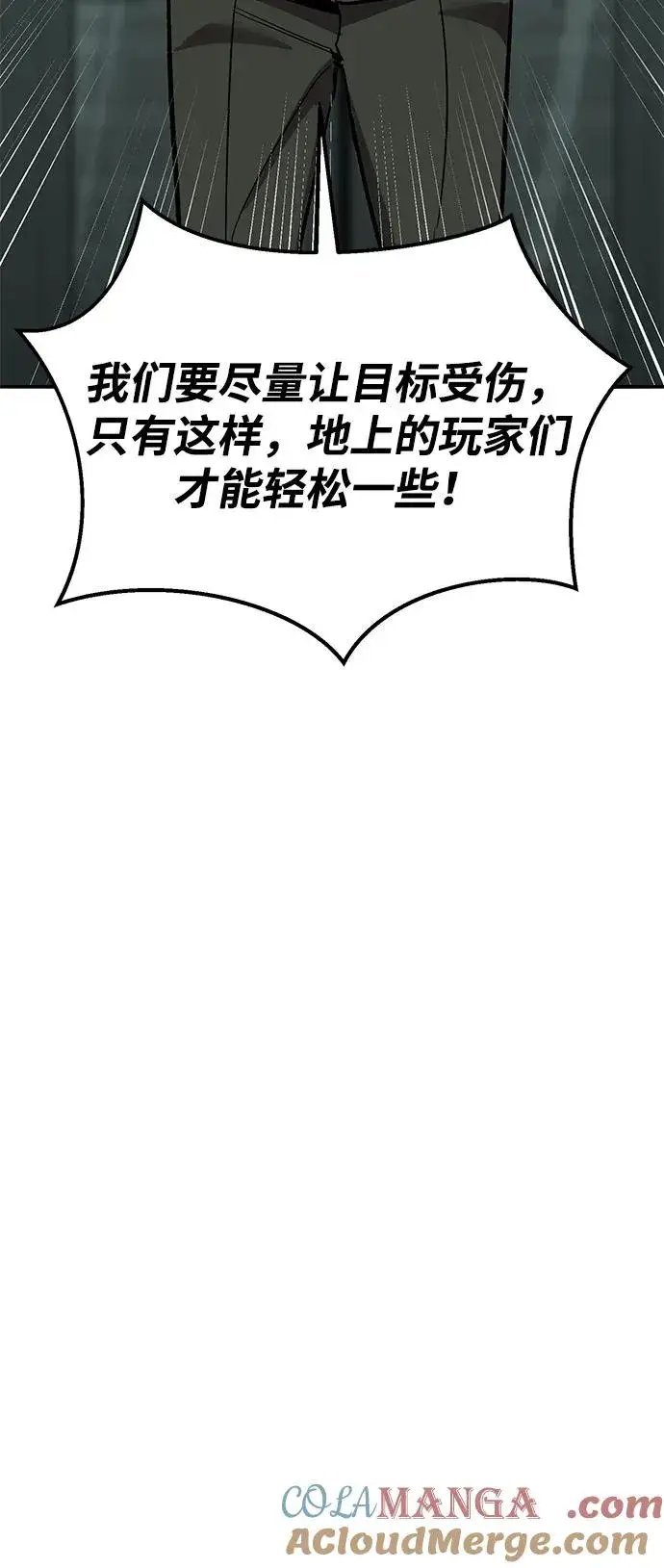 漫画《觉醒战士》[第2部] 第84话 人类很强（2）第113张图