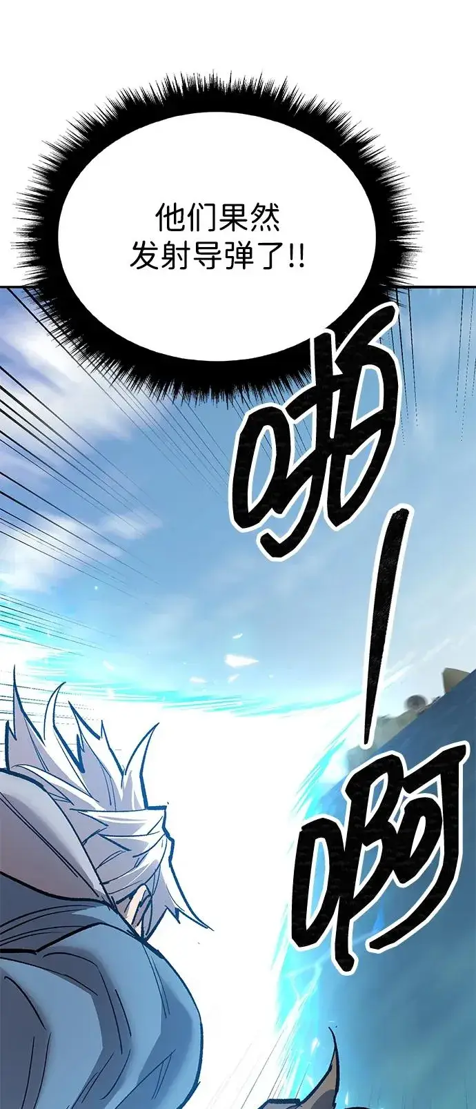 漫画《觉醒战士》[第2部] 第84话 人类很强（2）第120张图