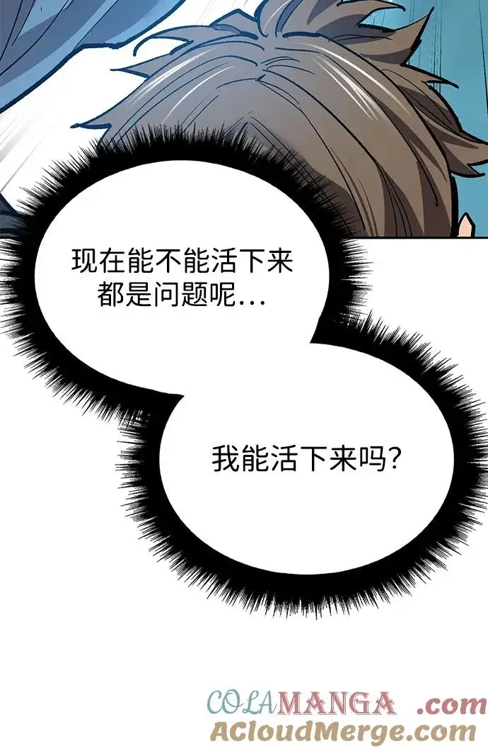 漫画《觉醒战士》[第2部] 第84话 人类很强（2）第121张图