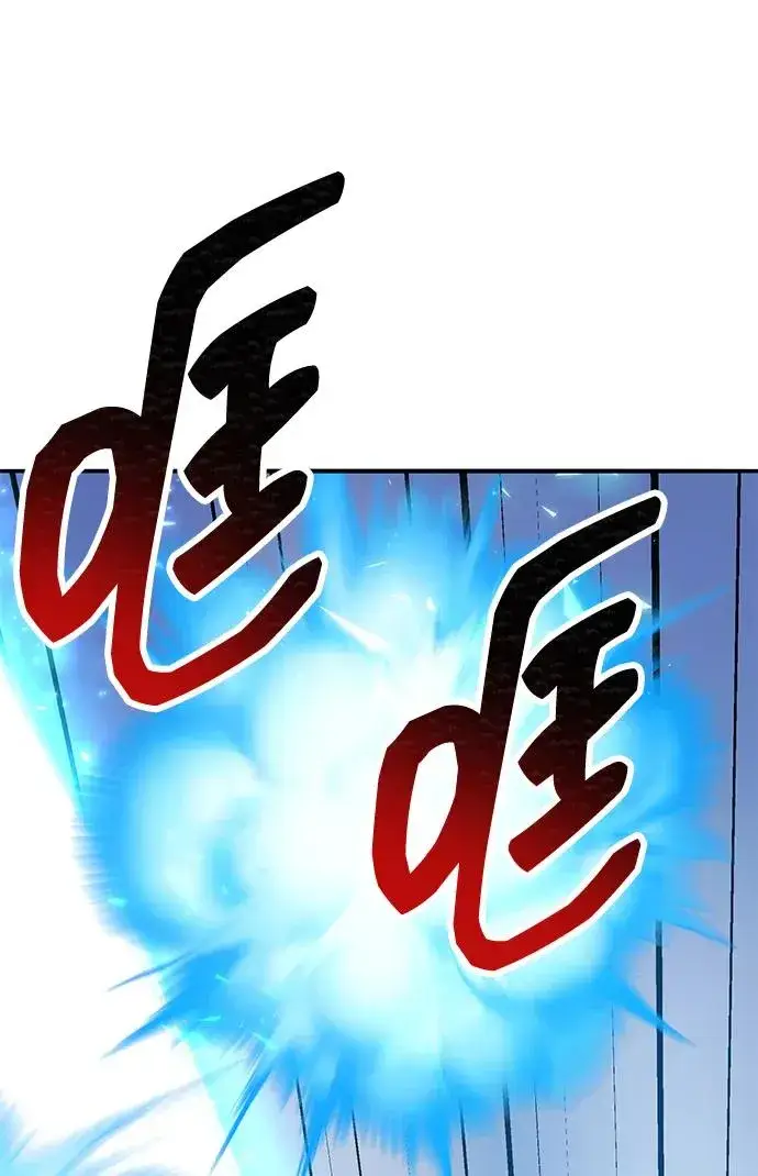 漫画《觉醒战士》[第2部] 第84话 人类很强（2）第124张图