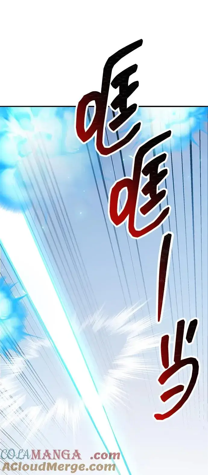 漫画《觉醒战士》[第2部] 第84话 人类很强（2）第129张图