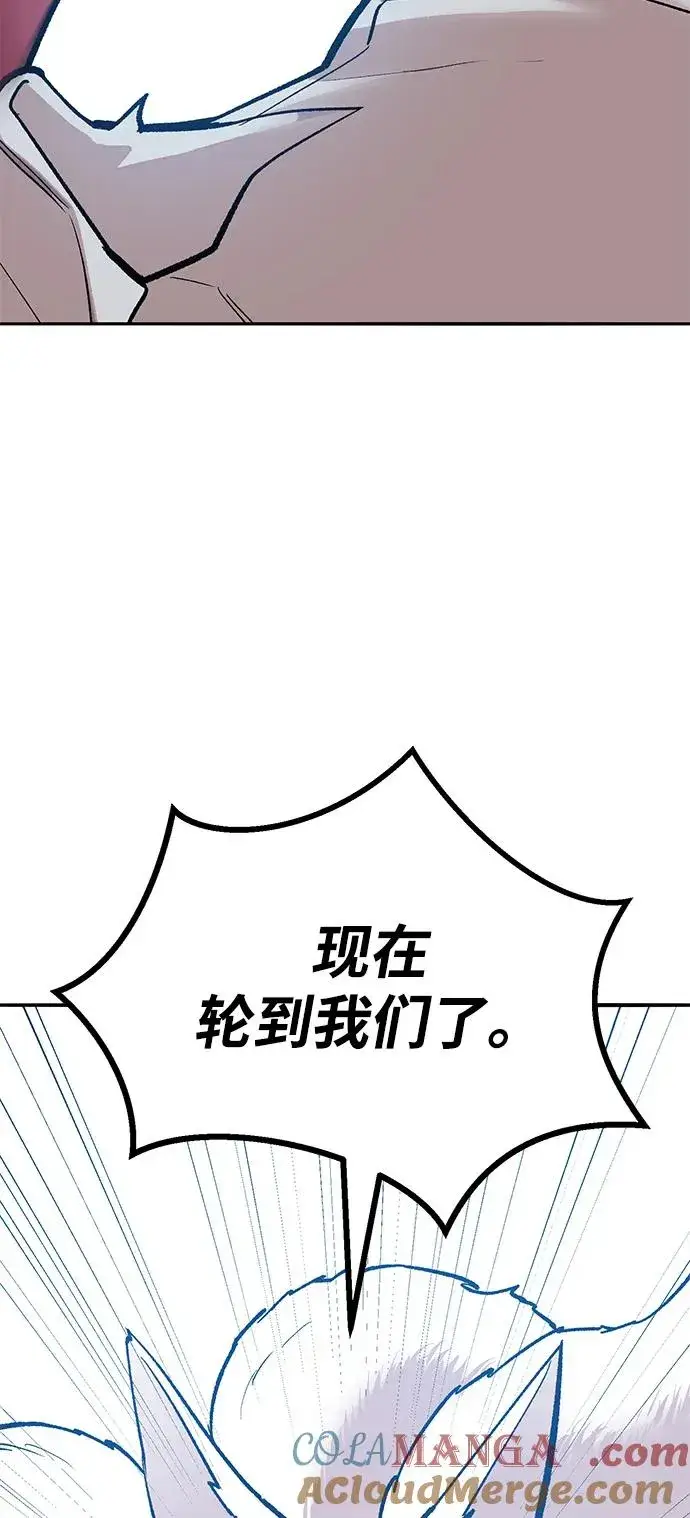 漫画《觉醒战士》[第2部] 第84话 人类很强（2）第13张图