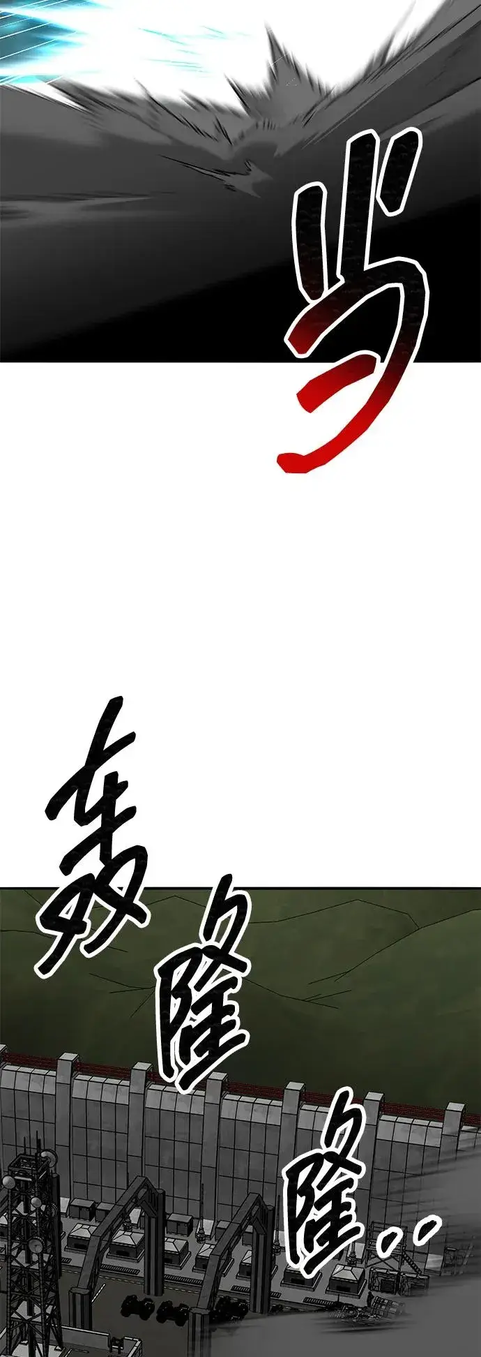 漫画《觉醒战士》[第2部] 第84话 人类很强（2）第134张图