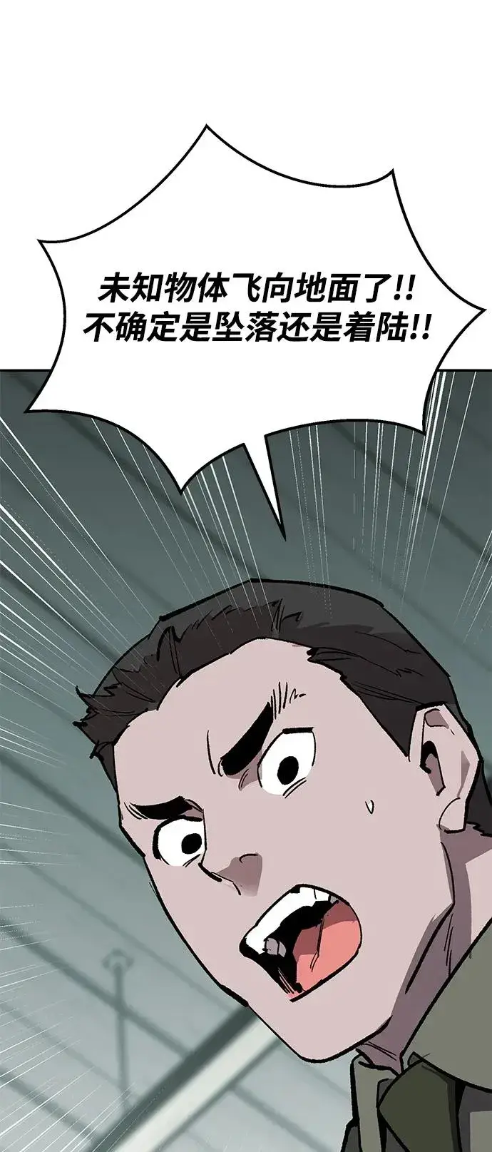 漫画《觉醒战士》[第2部] 第84话 人类很强（2）第136张图