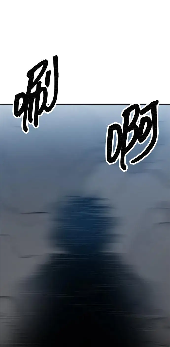 漫画《觉醒战士》[第2部] 第84话 人类很强（2）第142张图