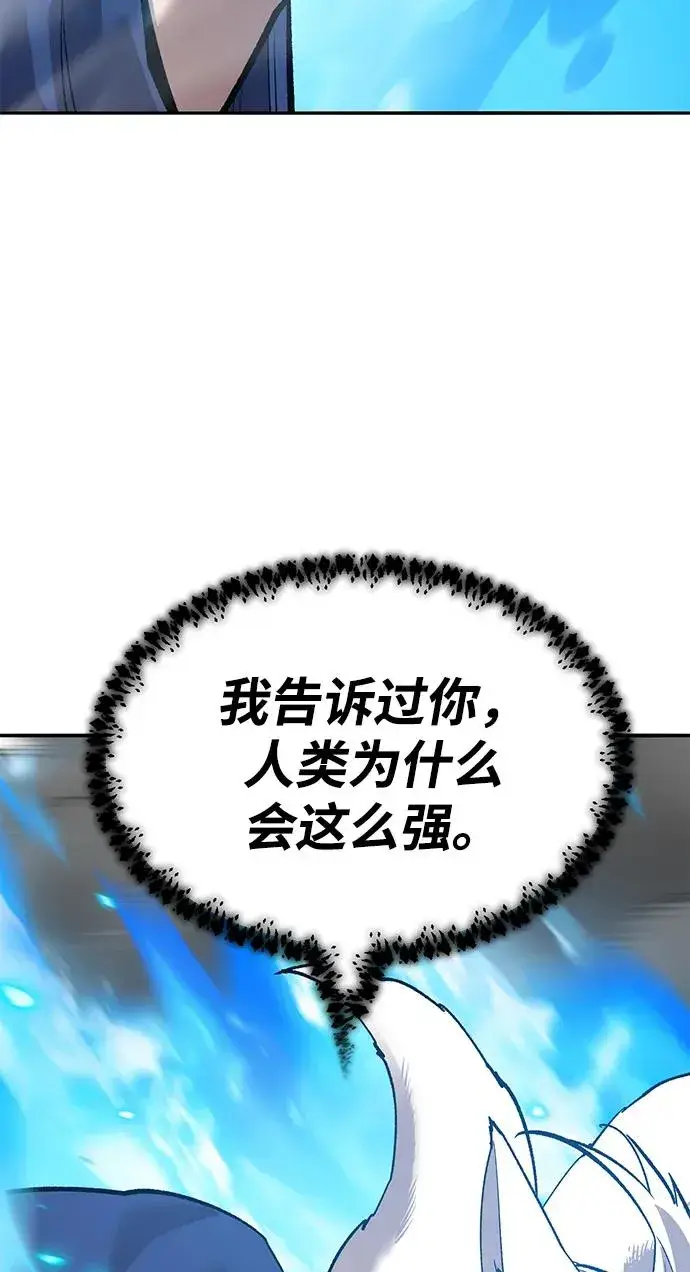 漫画《觉醒战士》[第2部] 第84话 人类很强（2）第51张图