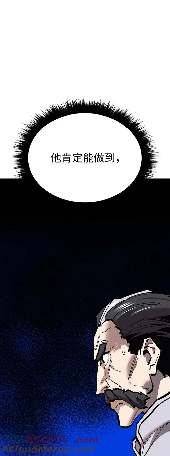 漫画《觉醒战士》[第2部] 第85话 无忧劫第97张图